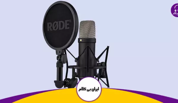 میکروفون RODE NT1 - نسل پنجم