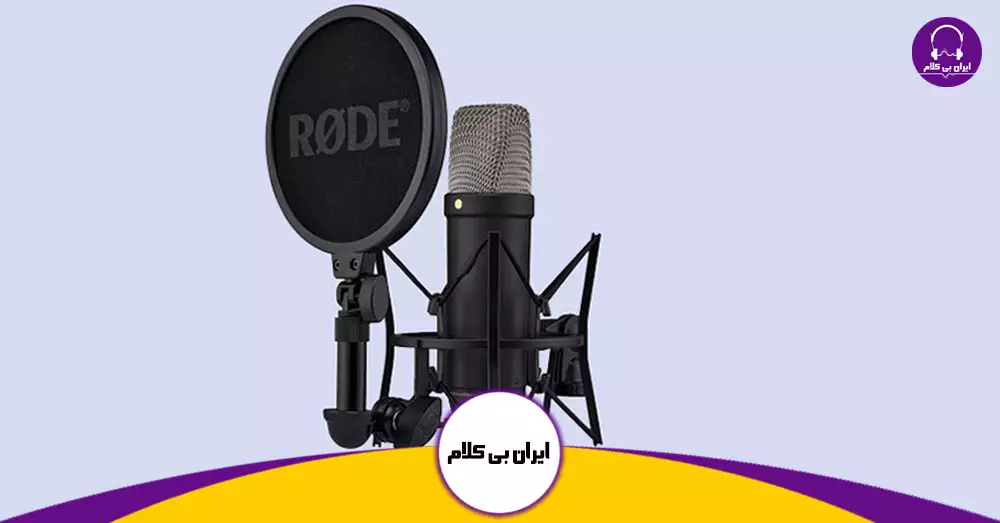 میکروفون RODE NT1 - نسل پنجم